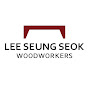 이승석 Woodworker Lee