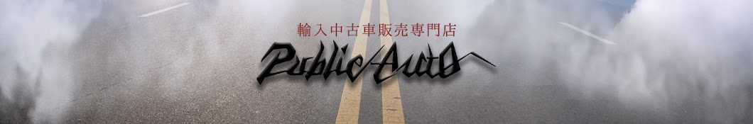 PUBLIC AUTO JAPAN