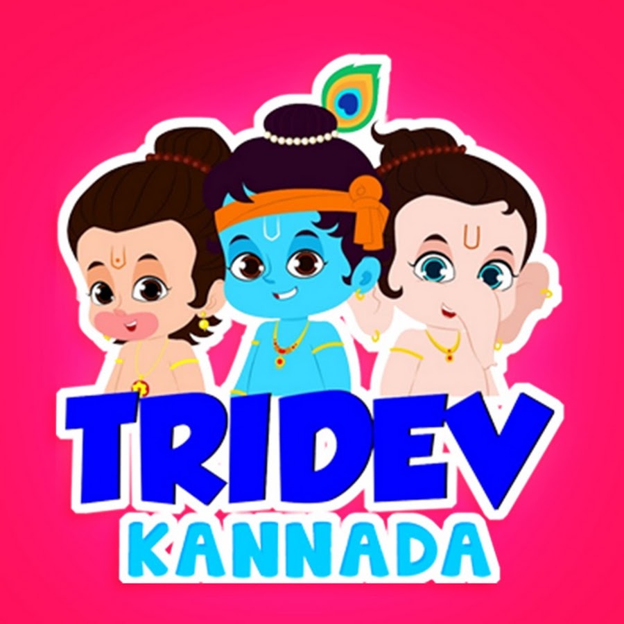 Tridev Kannada Rhymes