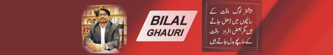 Bilal Ghauri Banner