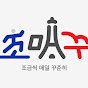 Korean language and culture coreentv