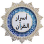 Asrar Al Quran
