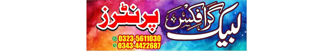 Lbaik Graphics Noor shah