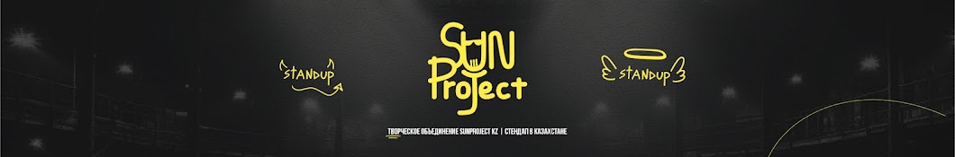 SunProjectKZ