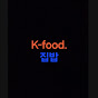 K-food. Home-cooked meals