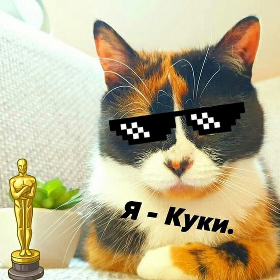 Куки аи