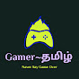 Gamer தமிழ்