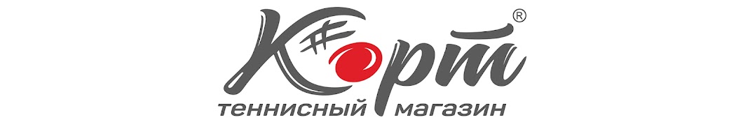 Корт — Теннисный Магазин