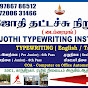 JOTHI TYPEWRITING