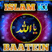 Islam Ki Baatein