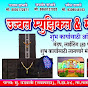 Ujwal Musical MH Vadoli Navapada 