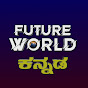 Future World Kannada