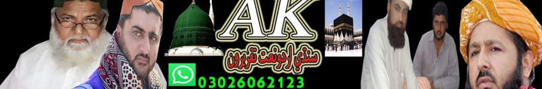 AK.Officiall Islamic