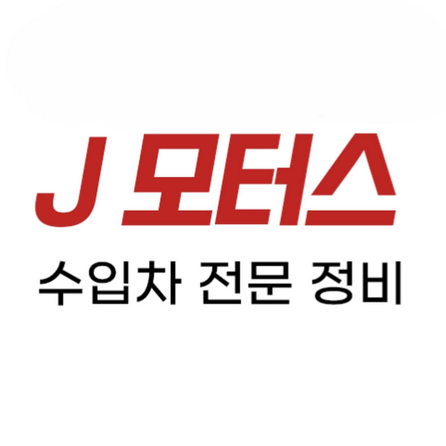 J모터스 - YouTube J모터스