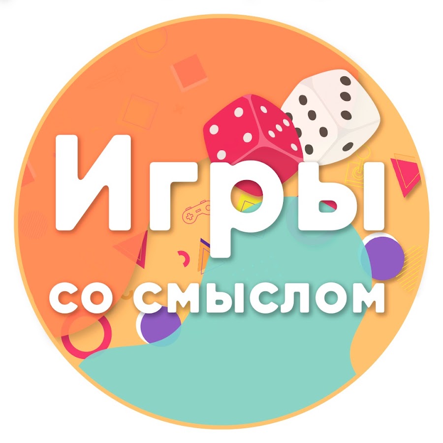 Игры со смыслом - YouTube