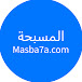 Masba7a - المسبحة اونلاين