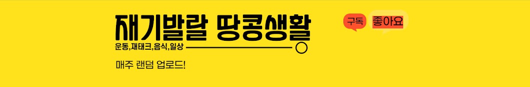 땅콩tv