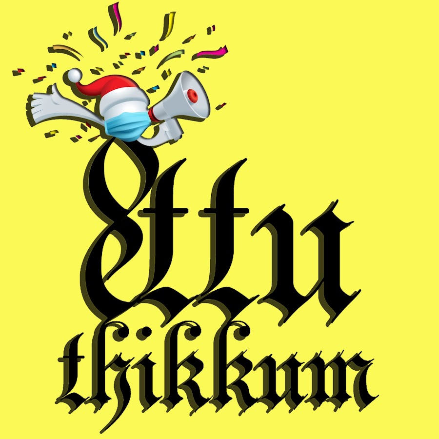 Ettuthikkum