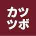 【公認】勝友美のツボCH【切り抜き】