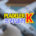 PLADELER K