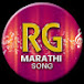 RG MARATHI SONGS