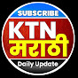 KTN MARATHI - KRUSHI TANTRA NEWS