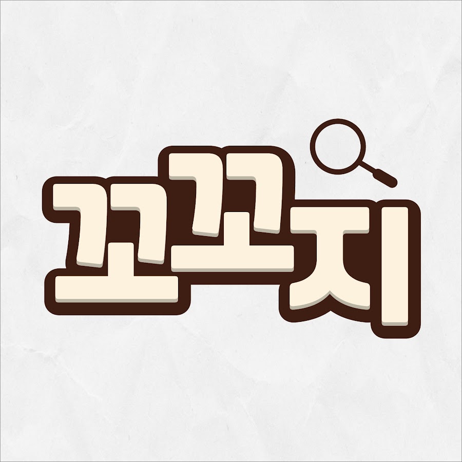 팀 꼬꼬지 - YouTube 팀 꼬꼬지