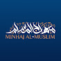 Minhaj-Al-Muslim