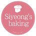 구웠시영 Siyeong's baking