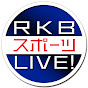 RKBスポーツLIVE!