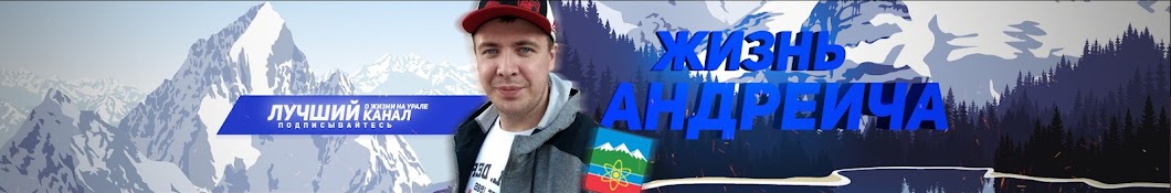 Жизнь Андреича