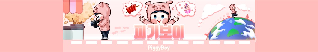 피기보이 PiggyBoy Banner