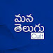 Mana Telugu Cult