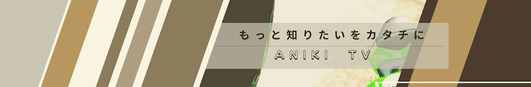 AnikiTV