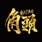 角頭 GATAO MOVIE