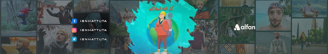 Ibn Hattuta Travels Banner