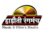 HADHOTI RANGMANCH STUDIO music&films