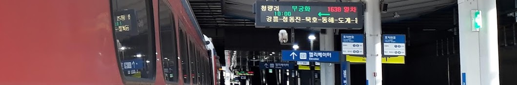 Chujeonstation추전역