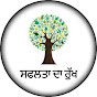 Success Tree PUNJAB