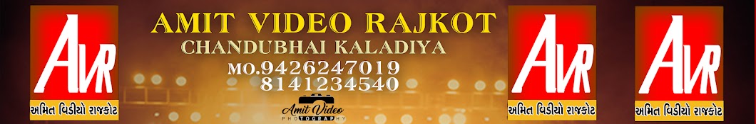 Amit video rajkot