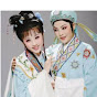 Yue Opera  or  Shaoxing opera