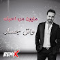 Wael Jassar - Topic