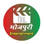 Bihari lal bhojpuri Entertainment