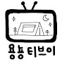 YongNYong TV