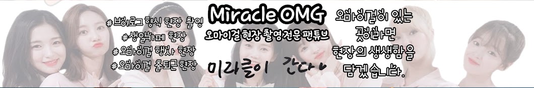 Miracle OMG