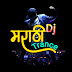 Marathi Dj Trance