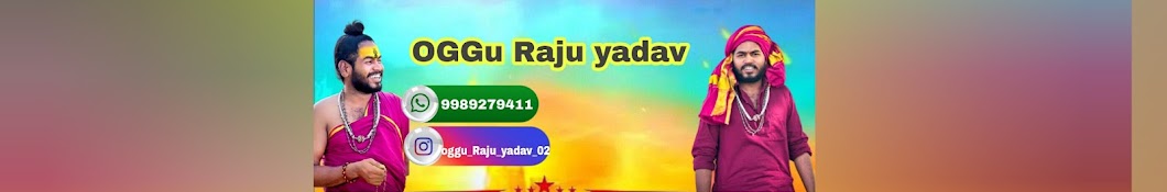 OGGU RAJU YADAV CHANNEL ®