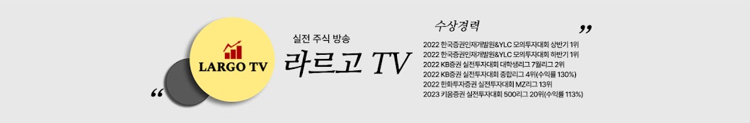 라르고TV