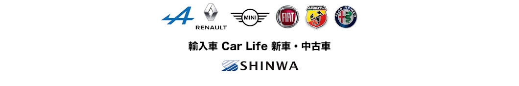 輸入車 CarLife 新車・中古車 SHINWAグループ