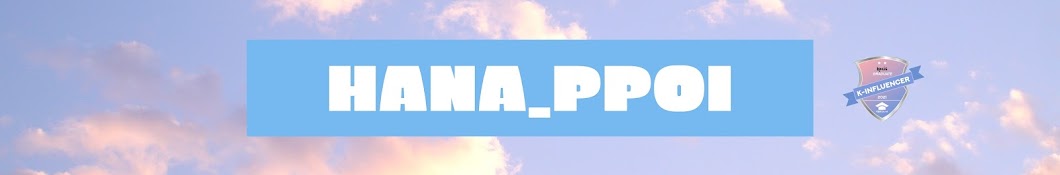 hana_ppoi